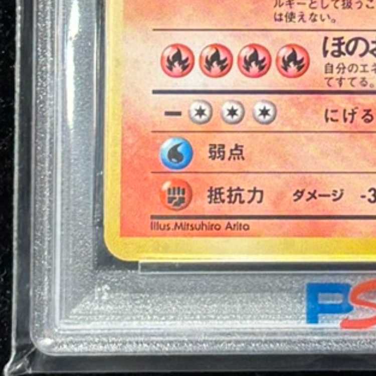 [PSA6] Charizard 《Kairiki》 ＜First Edition＞ [Old Back #1/Extension Pack] [Old Back 1枚