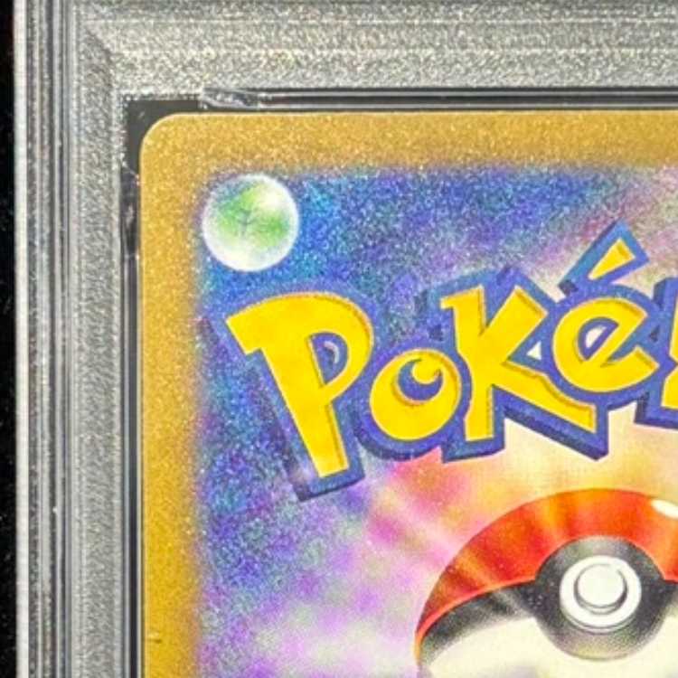 PSA10] CharizardVSTAR SAR 212/172 1枚