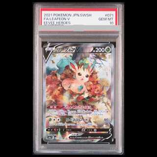 PSA10] LeafeonV SR 071/069 1枚