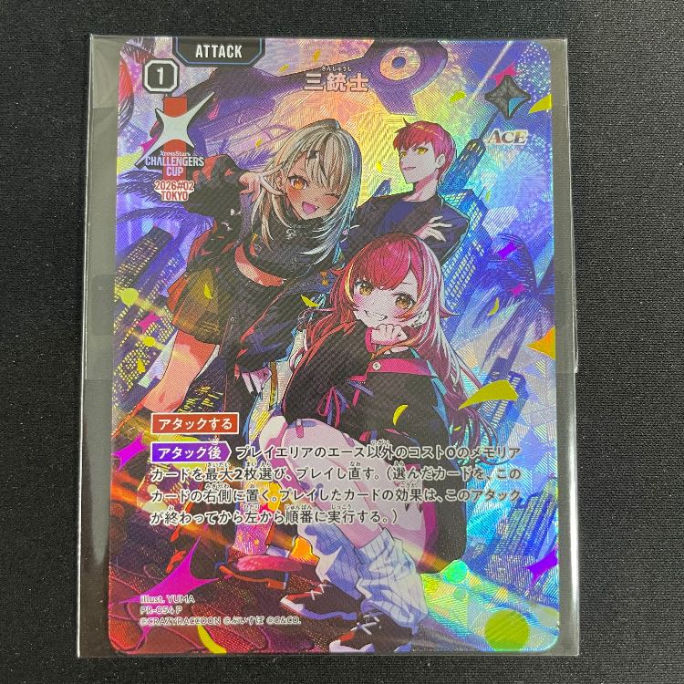 Xross Stars Three Musketeers Promo CC#2 [PR-054]. 1枚
