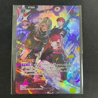Xross Stars Three Musketeers Promo CC#2 [PR-054]. 1枚