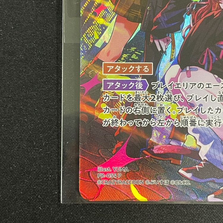Xross Stars Three Musketeers Promo CC#2 [PR-054]. 1枚