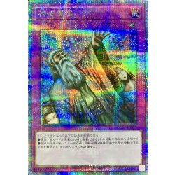 [State B] Solemn Judgment [Quarter Century Secret] {QCLP-JP007} [Trap 1枚
