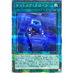 Nightmare Throne [Quarter Century Secret] {LEDE-JP061} 1枚