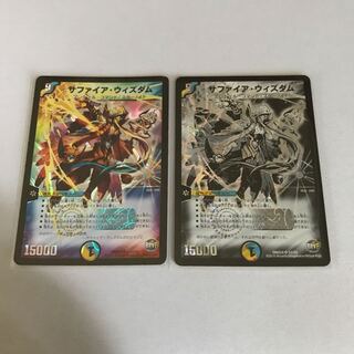 サファイア・ウィズダム　2枚