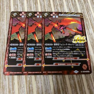 バトスピ　フェニックキャノン　ブロックアイコン7