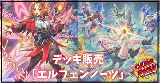 Deck for sale "Elfenotes (ver 3.0)" total 55 [-] {-} 1枚