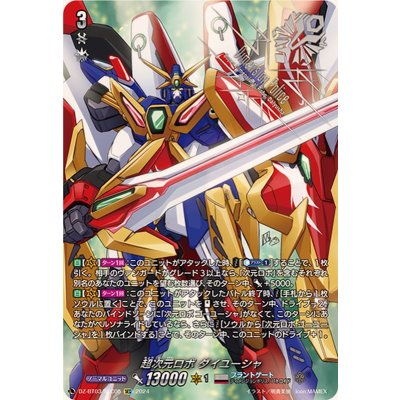 Psychic Dimensional Robot Daiyusha [SEC] {DZ-BT03/SEC05} [Brunt Gate 1枚