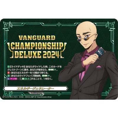 Energy Generator (Masanori Iseki) [PR] {D-PR/855} 1枚