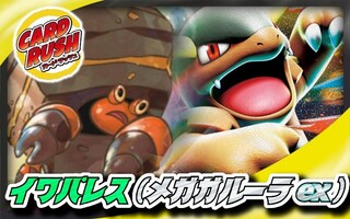 Crustle (Mega Kangaskhanex) deck [ver 1.0] {-} 1枚
