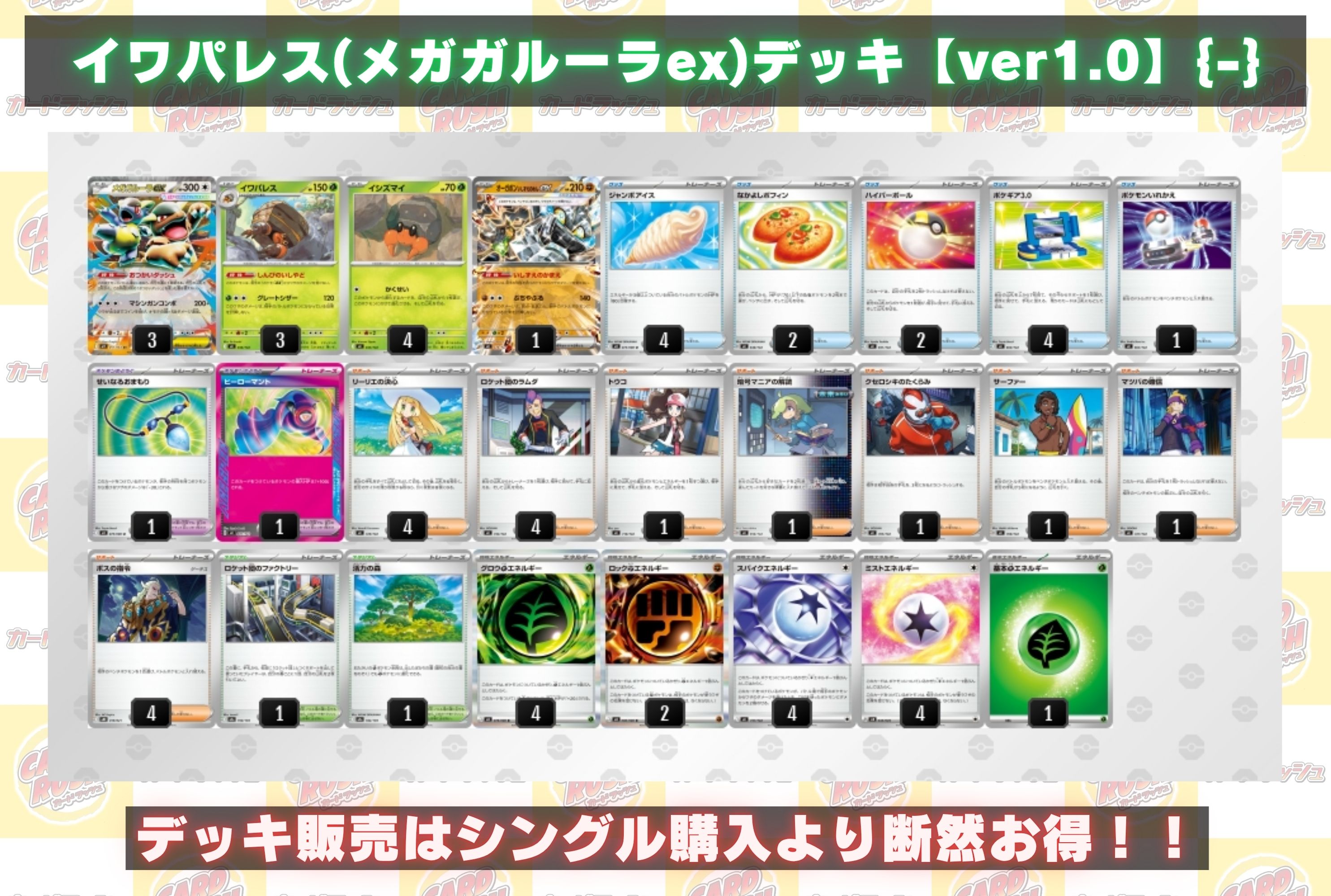 Crustle (Mega Kangaskhanex) deck [ver 1.0] {-} 1枚