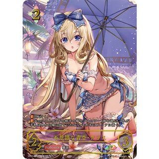 [State A-] Mysterious Blue Sky, A Squirrel (different illustration) [SP] {SP01-SP31} [Slate Warrior Ral 1枚