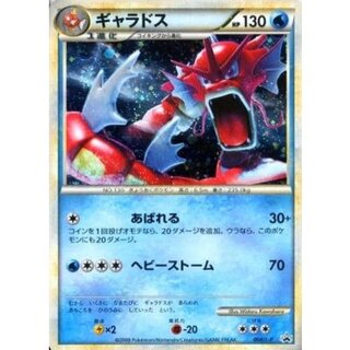 [State C] Gyarados [P] {004/L-P} 1枚