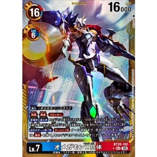 (05)(Parallel/Gold Frame/AD1 Included) Omegamon X Antibody [SEC-P] {BT20-102} 1枚