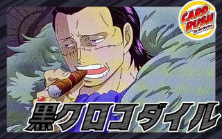 Black Crocodile [ver1.1] {-} [Deck Sales]. 1枚