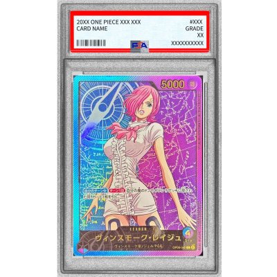 PSA10 certified] Vinsmoke Reiju (gold letters / Ani Rosa last) [L] {OP06-042} 1枚