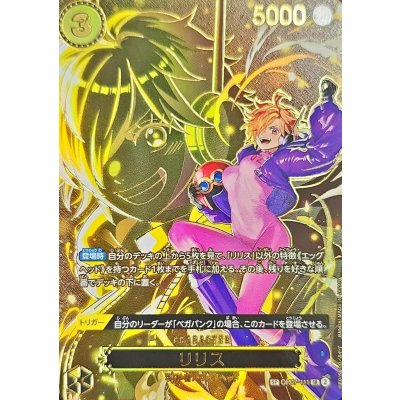 Re-Squirrel(Parallel/SP/Character Background) [SP] {OP07-111[OP13]} 1枚