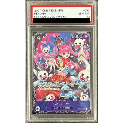 PSA10 certified] Perona (illust:nuisuke) [SR] {OP06-093} 1枚
