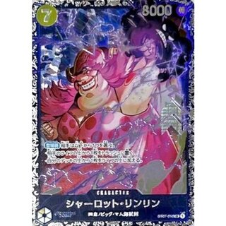 State B] Charlotte Ling Ling (Illust: Hatori Kyoka) [SR] {ST07-010} 1枚