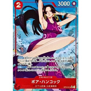 Boa Hancock(Parallel/illust:Eri Yonemoto) [SR/P] {OP12-014} 1枚