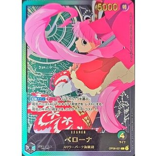 Perona (gold lettering/Ani Rosa last) [L] {OP06-021} 1枚