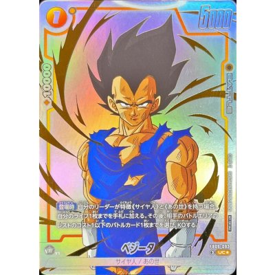 Vegeta (parallel) [UC☆] {FB09-092} 1枚