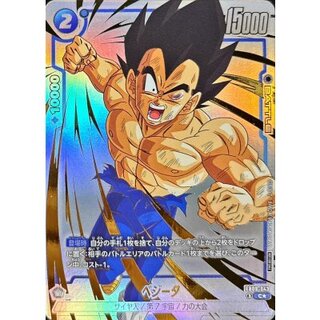 Vegeta (parallel) [C☆] {FB09-043} 1枚