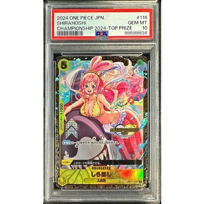 PSA10 certified] Shirahoshi (CS2024/illust:otton) [UC] {OP03-116} 1枚