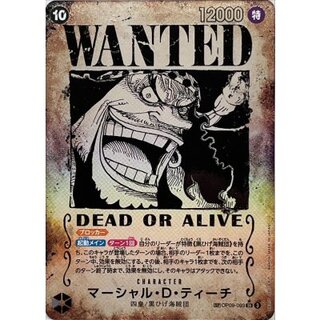 [Condition B] Marshall D. Teach (Parallel / Arrangement) [SR/P] {OP09-093} 1