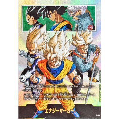 [State A-] Energy marker (Saiyan) [-] {E-92} 1枚
