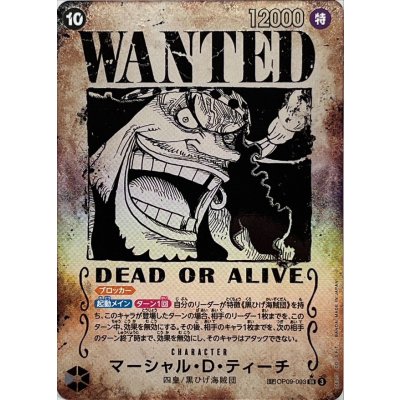 Marshall D. Teach (Parallel / Arrangement) [SR/P] {OP09-093} 1枚