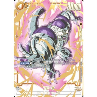 Frieza (parallel) [SCR☆☆☆] {FB05-120} 1枚