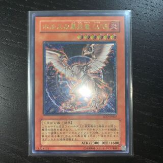 ホルスの黒炎竜 LV6 UL