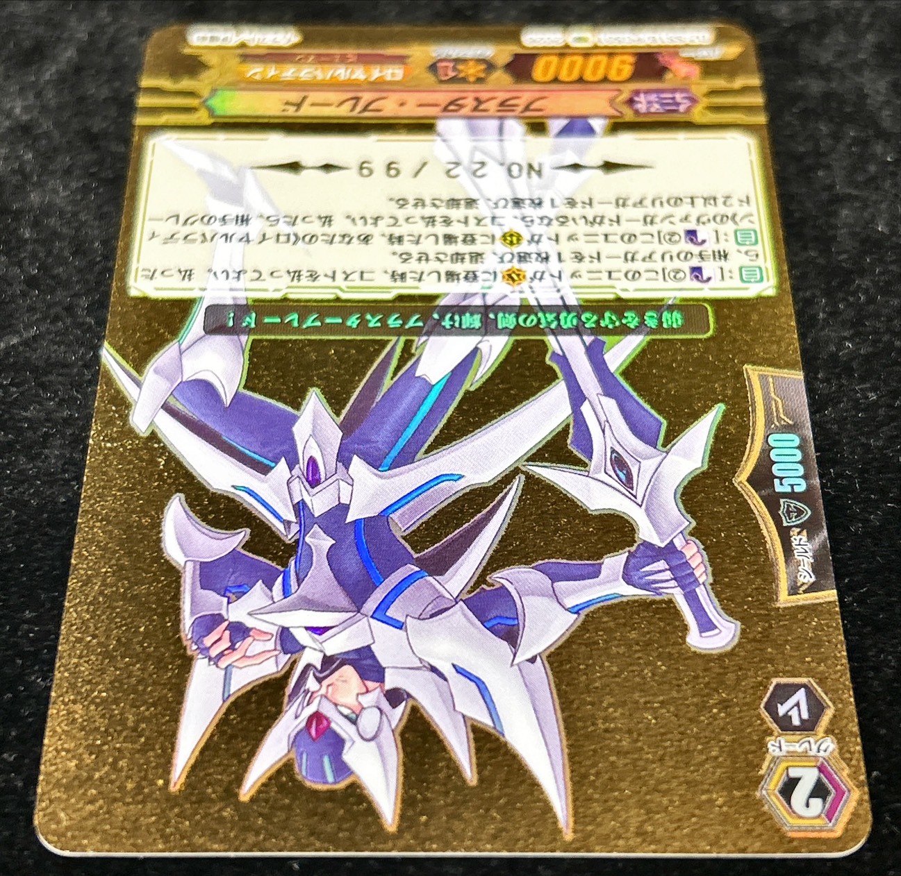 [State A-] Blaster Blade [PGS] {DZ-SS16/PGS01} [Royal Paladin 1枚