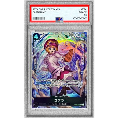 PSA10 certified] Koala (Parallel/illust:Yuu Shimotsuki) [SR/P] {EB03-042} 1