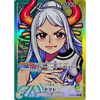State B] Yamato (Parallel/illust:Sunohara) [L/P] {OP06-022} 1