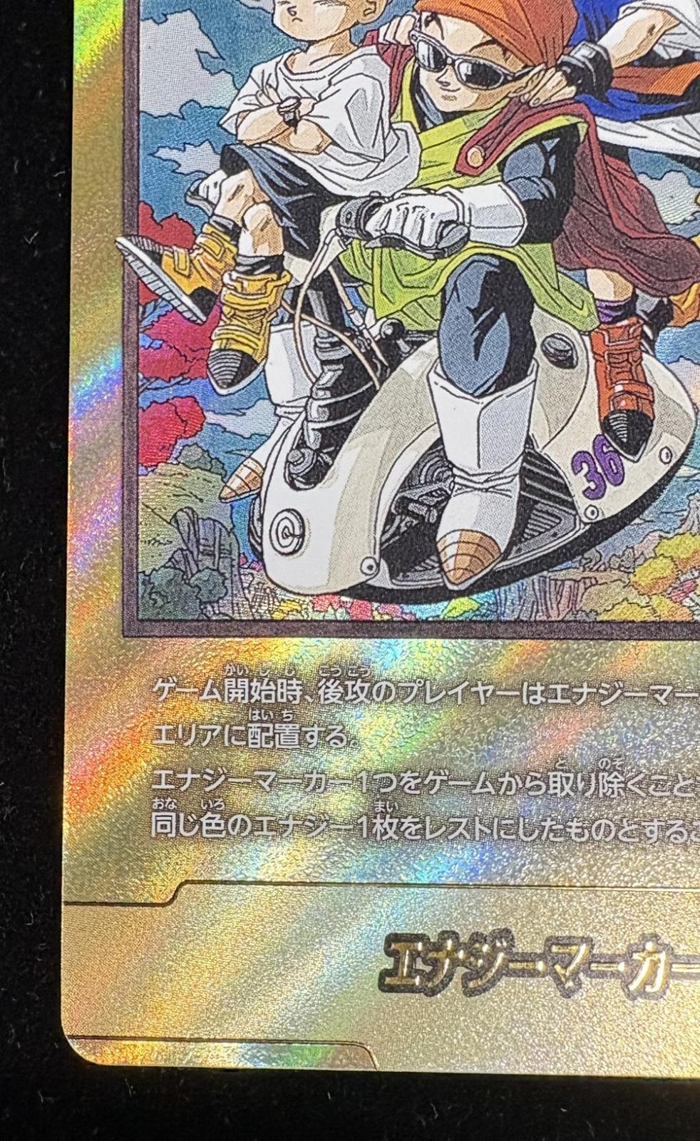 Condition C] Energy Marker (parallel/vol.36 cover) [☆] {E-84} 1枚