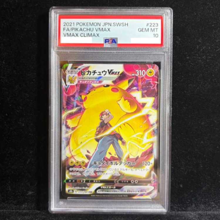 PSA10] PikachuVMAX CSR 223/184 1枚