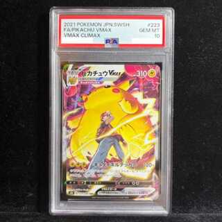 PSA10] PikachuVMAX CSR 223/184 1枚
