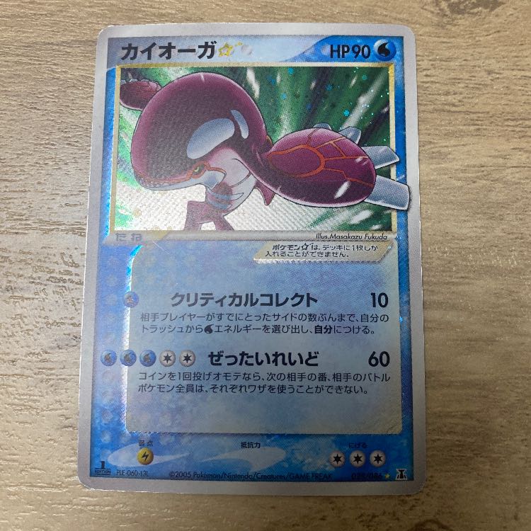 Kyogre color difference 1ed [first printing] Psychic rare 028/086 1枚