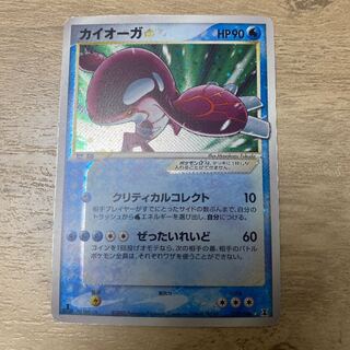 Kyogre color difference 1ed [first printing] Psychic rare 028/086 1枚