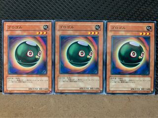 【ぽぽたん】遊戯王 2856 ゴロゴル 3枚 ノーマル