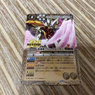 バトスピ　グランウォーデン　ブロックアイコン7