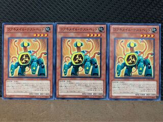 【ぽぽたん】遊戯王 1722 コアキメイル・テストベッド 3枚 ノーマル