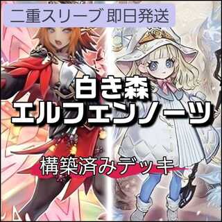 Mountain shop same day shipping White Forest Elfenotes Deck Regina the Wind Poem of Yohstar Lucina the Flower Poem of Yohstar Lisette of the White Forest Crime Treasure Deception 1 copy 1枚