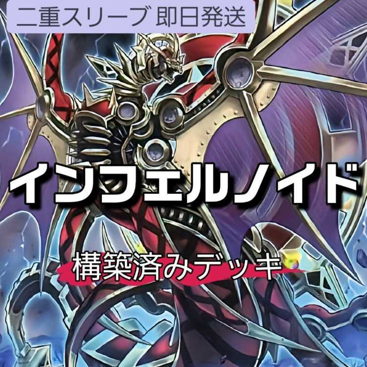 Mountain Store Fast Shipping Lawn Mowing Inferno Id Deck Inferno Id Evil Fire Magic Blade Flame Tan Cutthroat Purgatory Void Vanishment Infernoid Decatron 1枚
