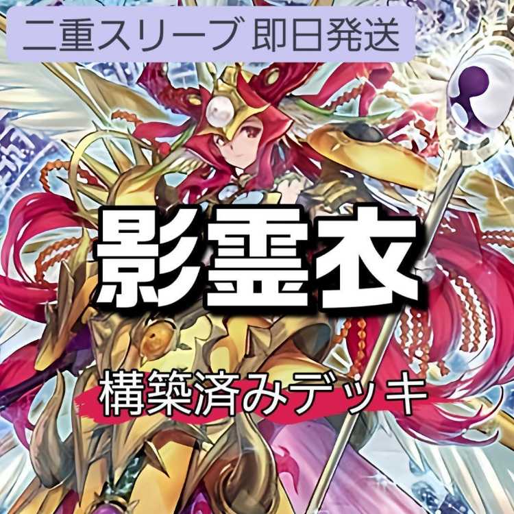 Mountain Store Fast Shipping Shadow Spirit Clothing Deck Nekros Deck Constructed Deck Shurit, Strategist of the Nekroz Shadow Spirit Clothing Mage Avance Shadow Spirit Clothing Dance Maiden Emilia Shadow Spirit Clothing God Magic Mirror Outer Entity Nyarl 1枚