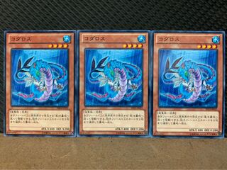 【ぽぽたん】遊戯王 6887 コダロス 3枚 ノーマル