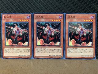 【ぽぽたん】遊戯王 2860 紅血鬼 3枚 ノーマル