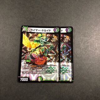 ライマー・ドルイド　2枚